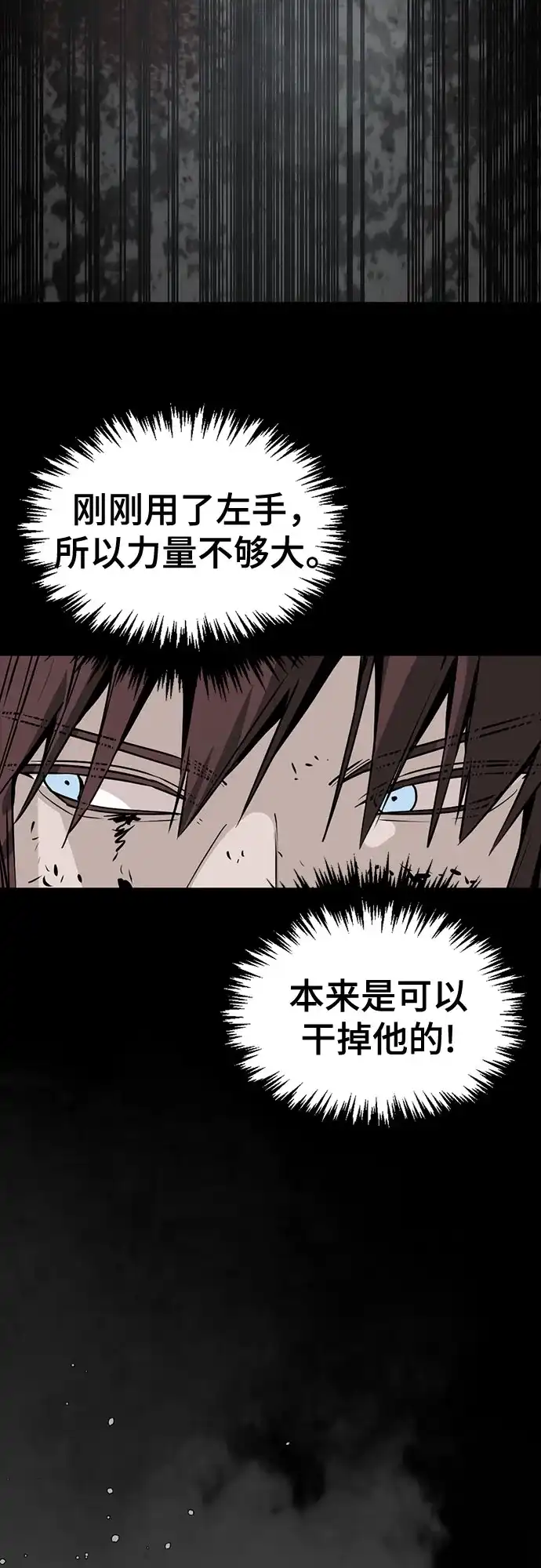 第259话-Hero Killer-Kkulbeol,Beolkkul（第7张）