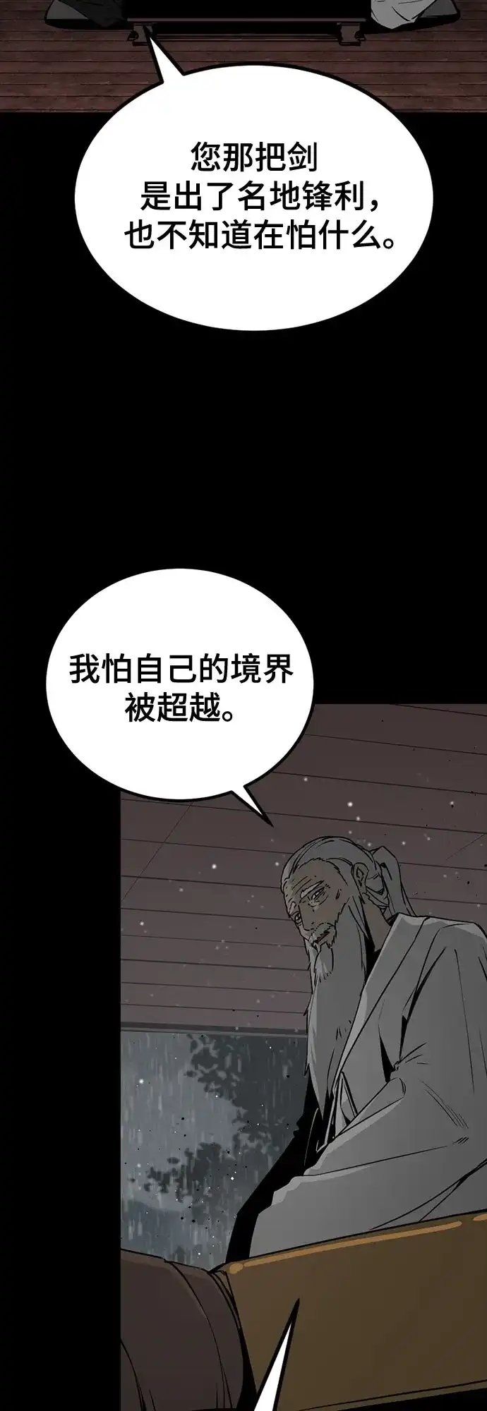 第259话-Hero Killer-Kkulbeol,Beolkkul（第20张）