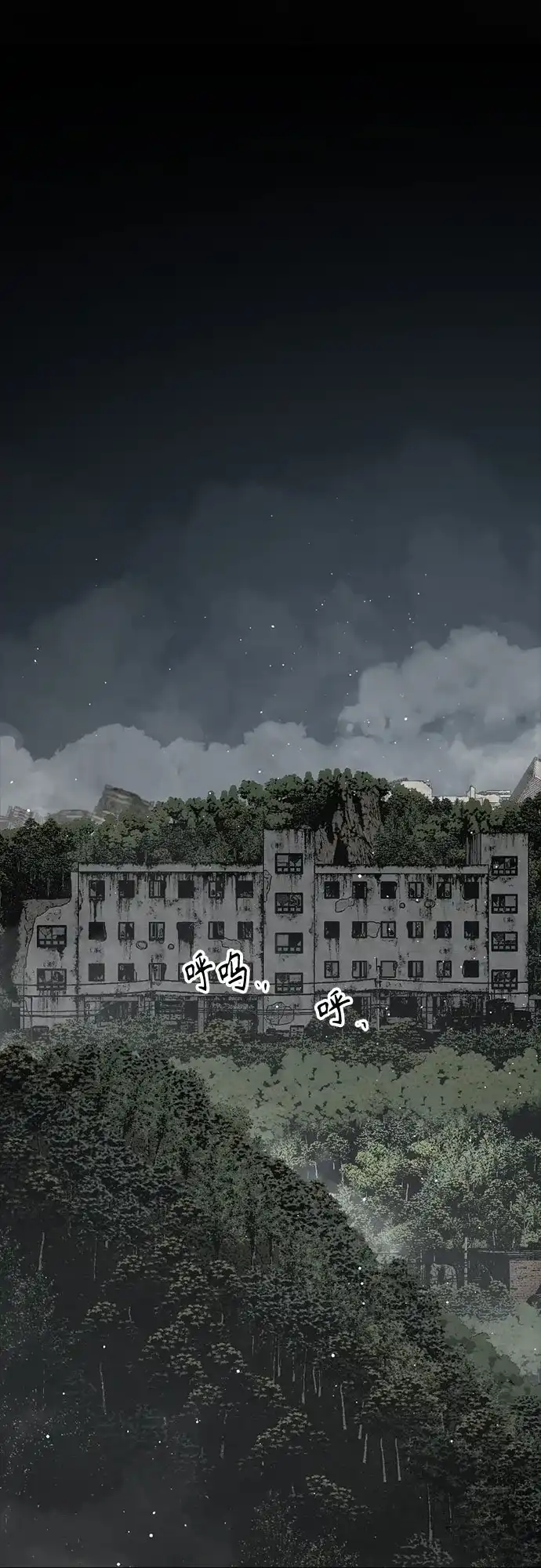 第259话-Hero Killer-Kkulbeol,Beolkkul（第10张）
