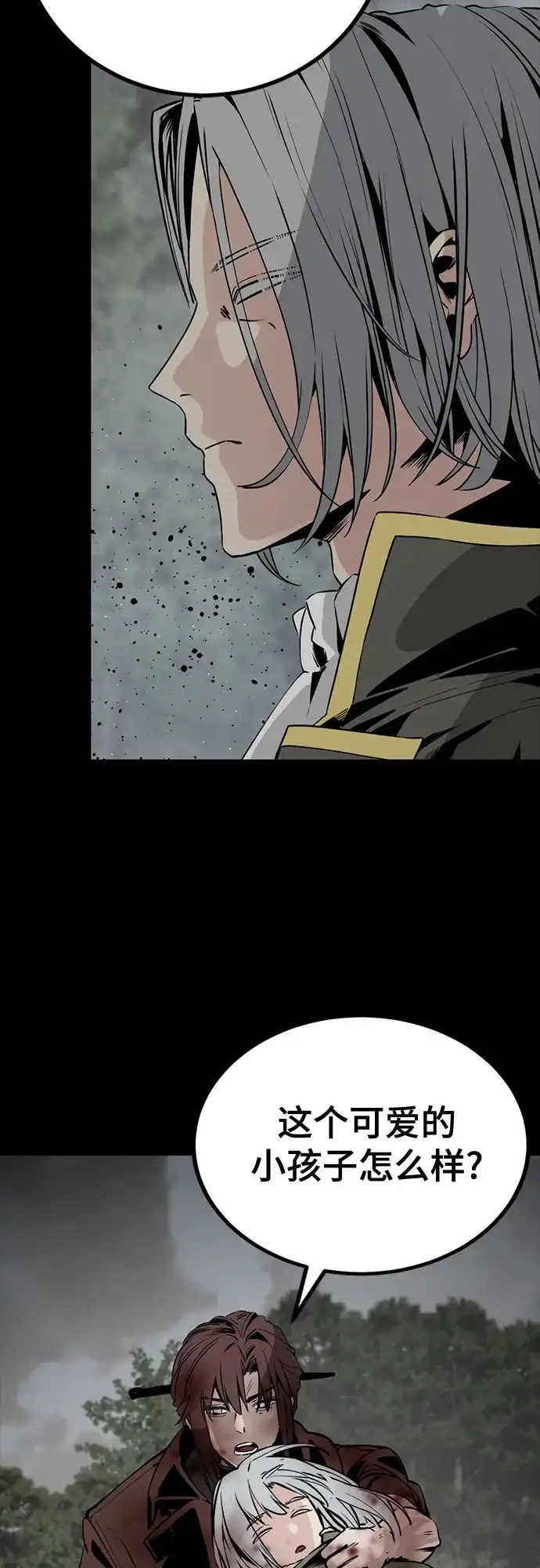 第260话-Hero Killer-Kkulbeol,Beolkkul（第14张）