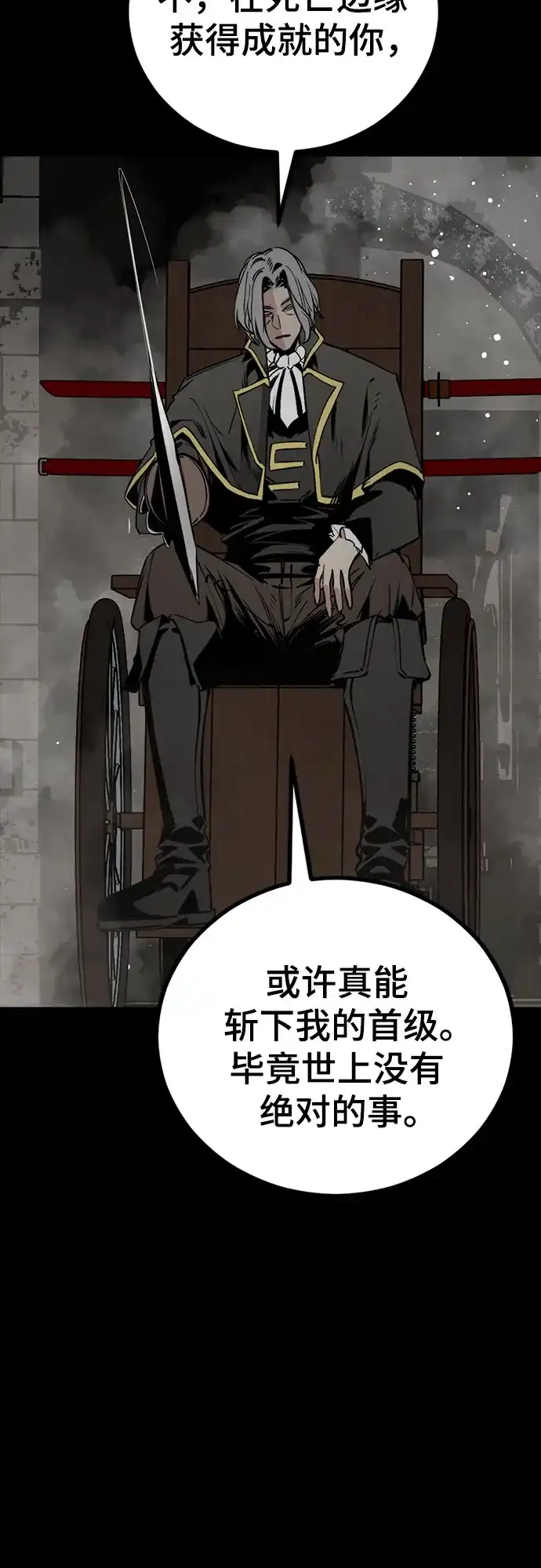 第260话-Hero Killer-Kkulbeol,Beolkkul（第8张）
