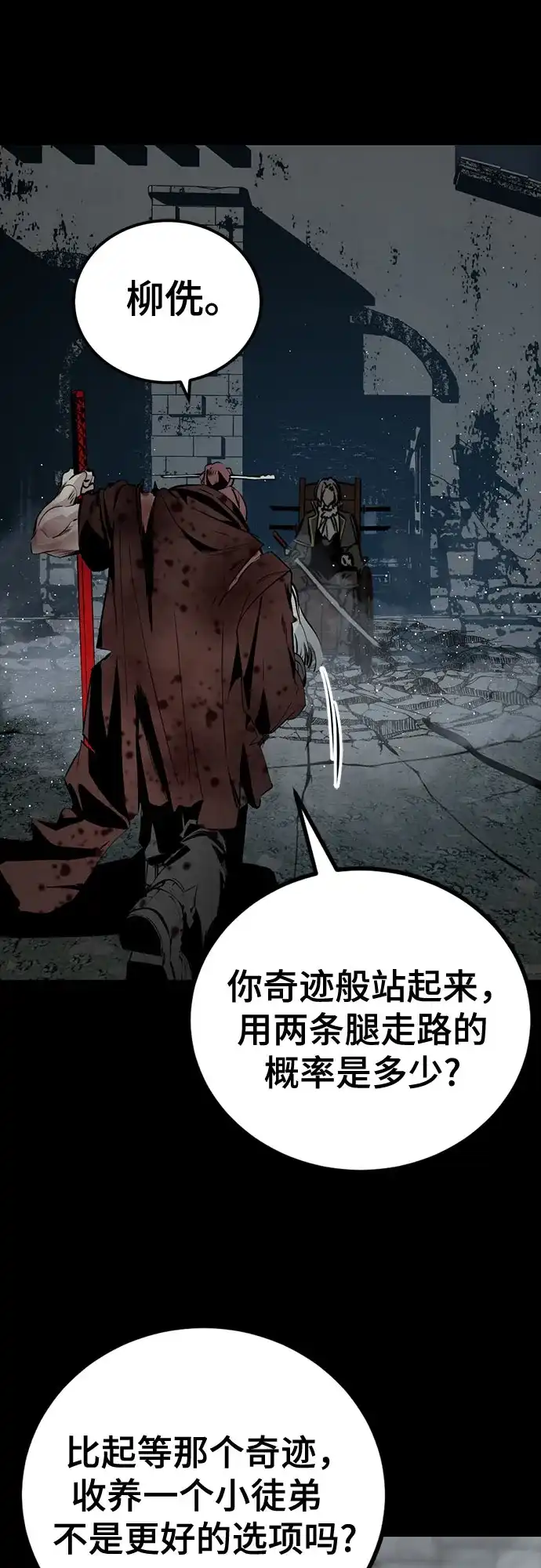 第260话-Hero Killer-Kkulbeol,Beolkkul（第13张）