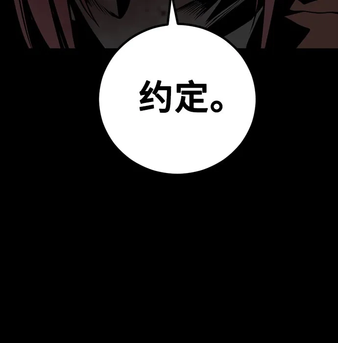 第260话-Hero Killer-Kkulbeol,Beolkkul（第12张）