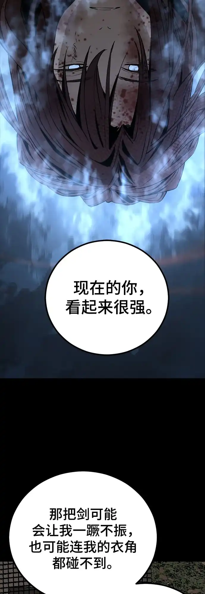 第260话-Hero Killer-Kkulbeol,Beolkkul（第6张）