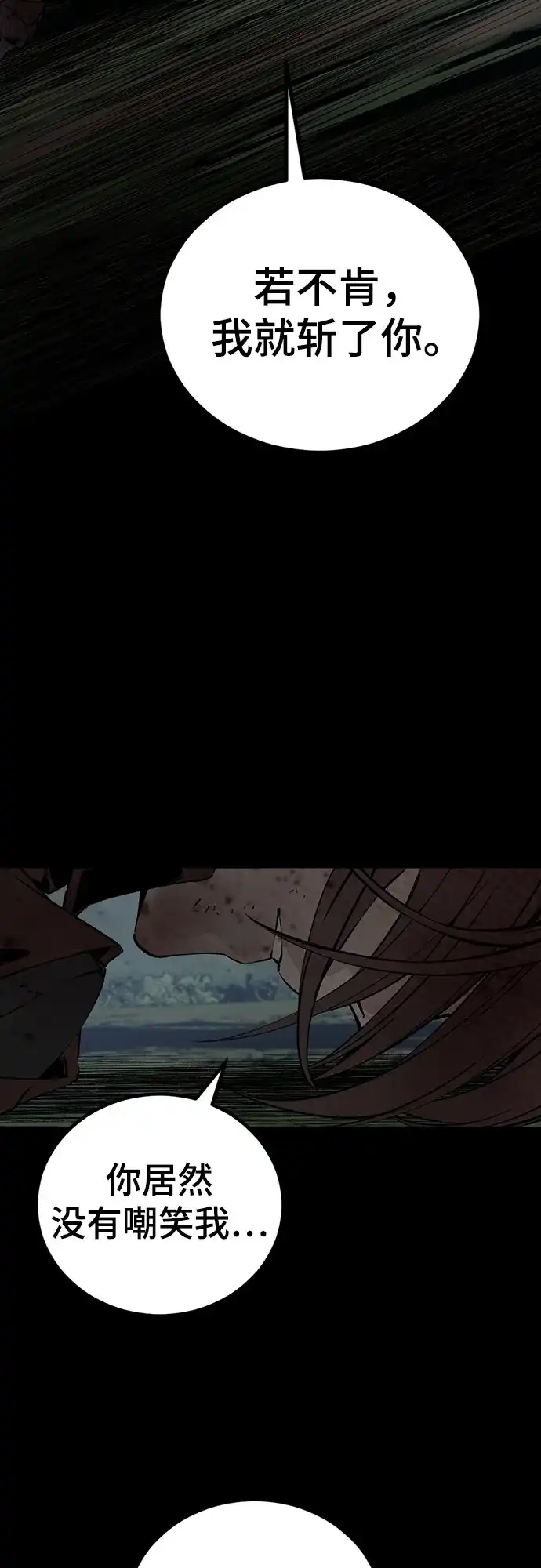 第260话-Hero Killer-Kkulbeol,Beolkkul（第3张）