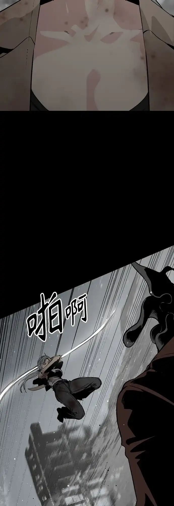 第261话-Hero Killer-Kkulbeol,Beolkkul（第6张）