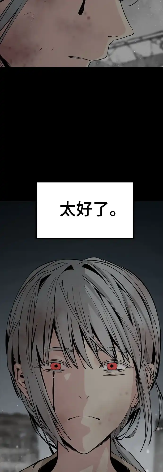 第261话-Hero Killer-Kkulbeol,Beolkkul（第5张）