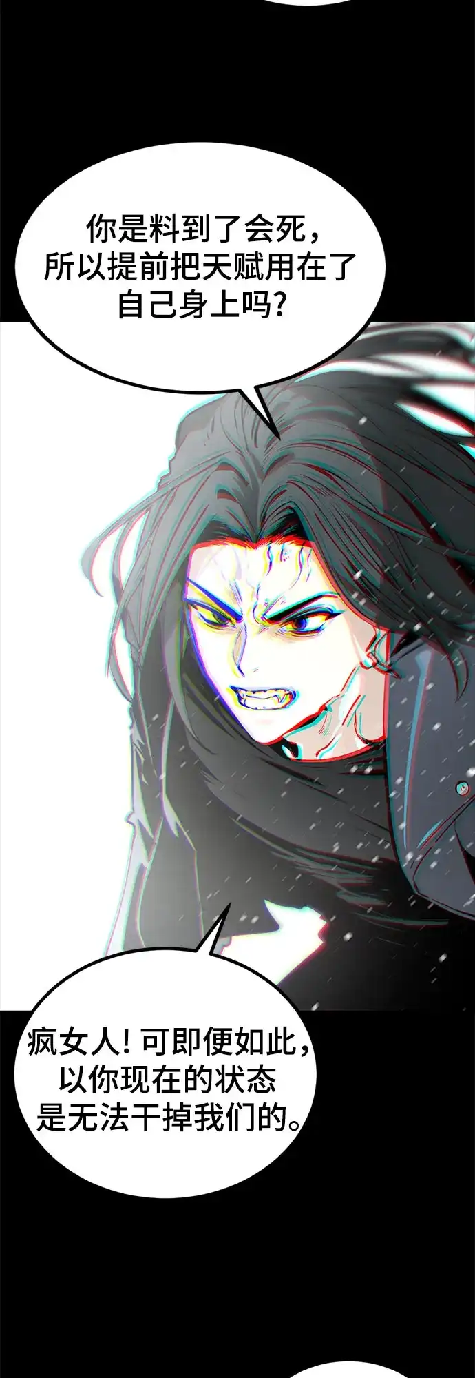 第262话-Hero Killer-Kkulbeol,Beolkkul（第3张）