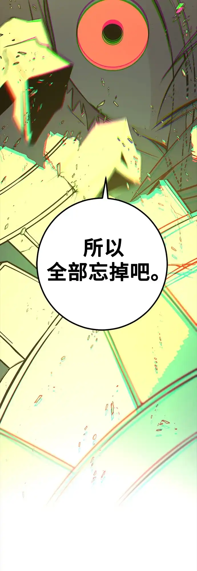 第262话-Hero Killer-Kkulbeol,Beolkkul（第8张）
