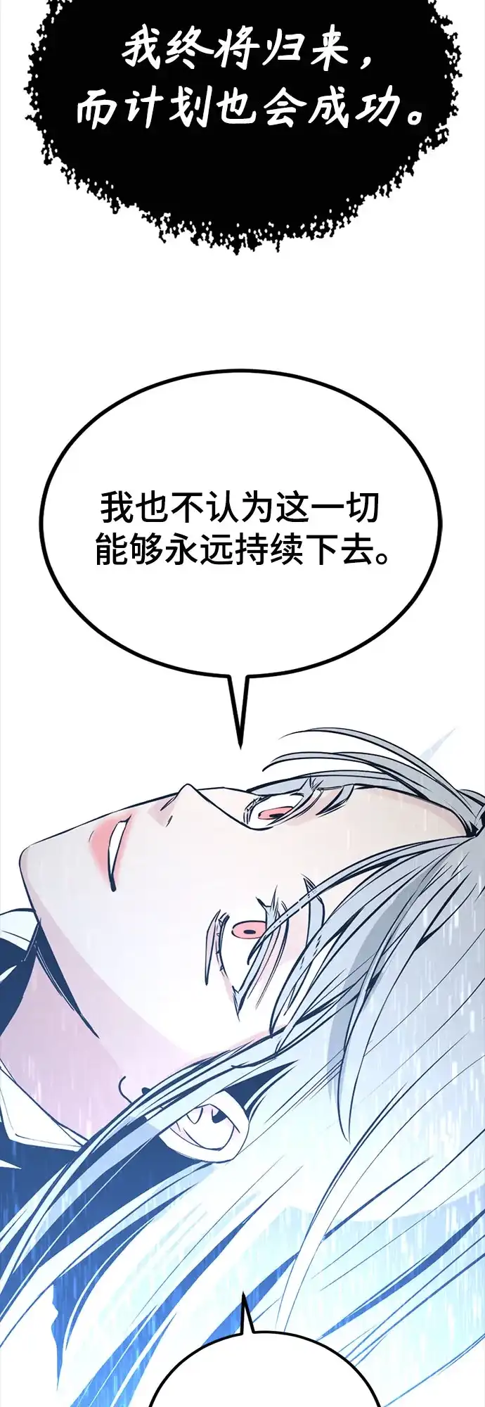 第262话-Hero Killer-Kkulbeol,Beolkkul（第13张）