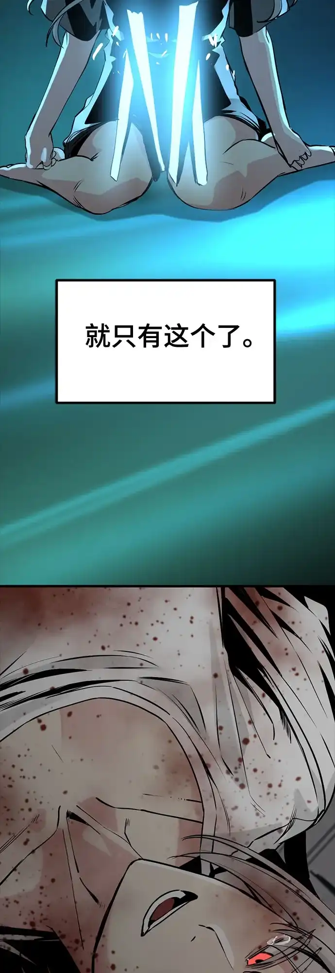 第262话-Hero Killer-Kkulbeol,Beolkkul（第31张）