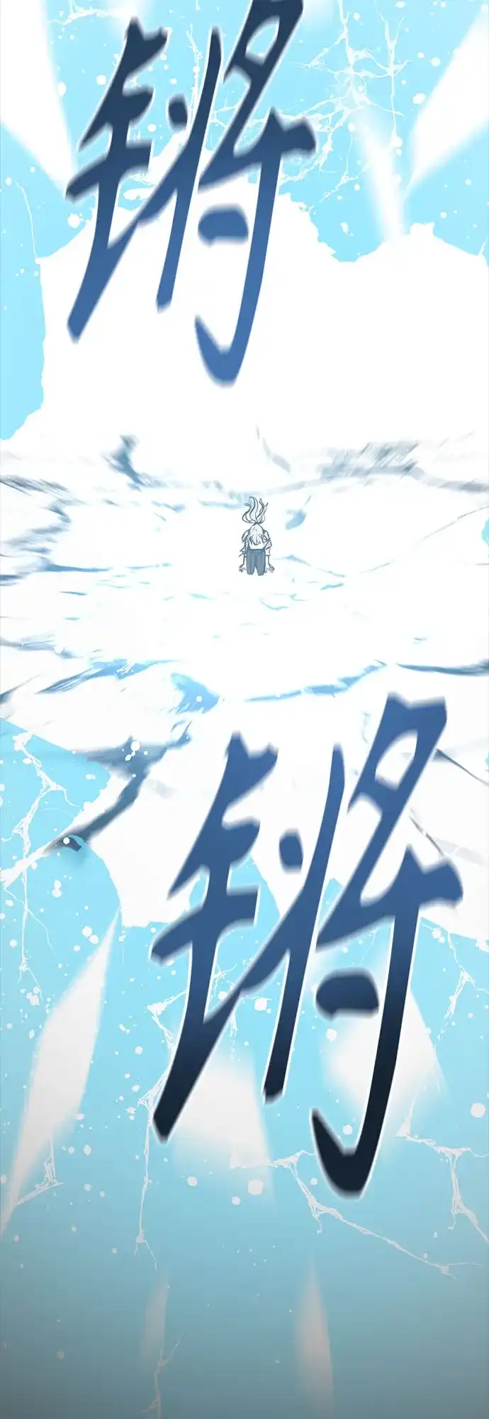 第262话-Hero Killer-Kkulbeol,Beolkkul（第15张）