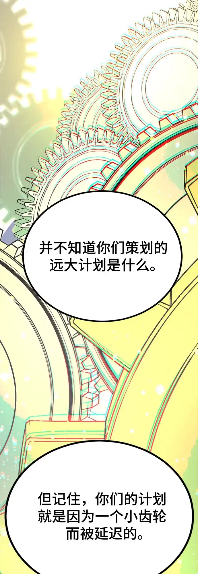 第262话-Hero Killer-Kkulbeol,Beolkkul（第6张）