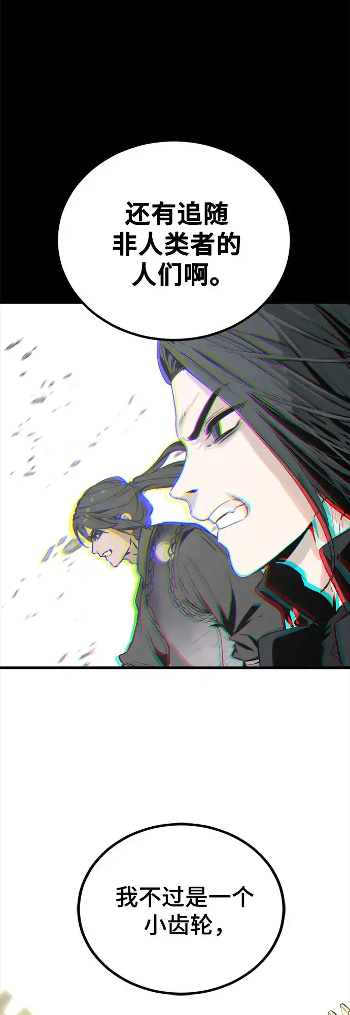 第262话-Hero Killer-Kkulbeol,Beolkkul（第5张）