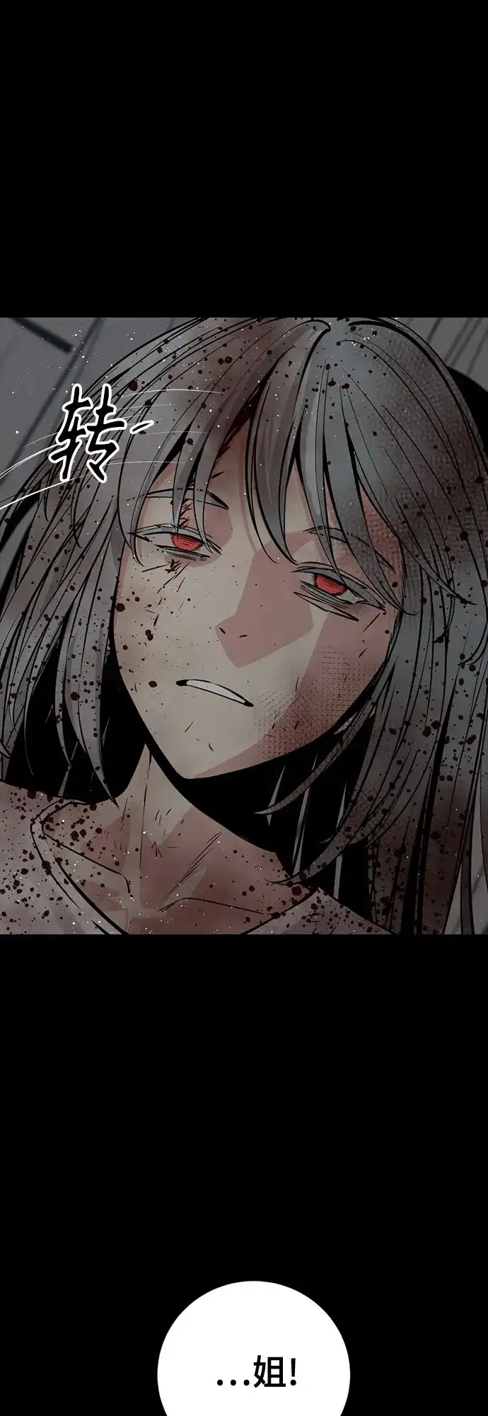 第262话-Hero Killer-Kkulbeol,Beolkkul（第25张）