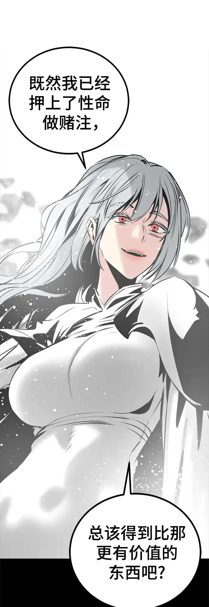 第262话-Hero Killer-Kkulbeol,Beolkkul（第2张）
