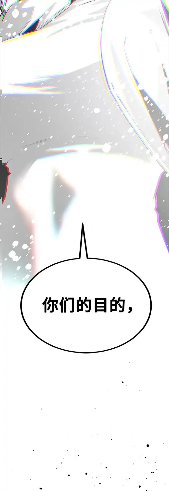 第262话-Hero Killer-Kkulbeol,Beolkkul（第10张）