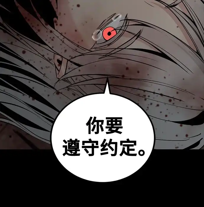 第262话-Hero Killer-Kkulbeol,Beolkkul（第32张）