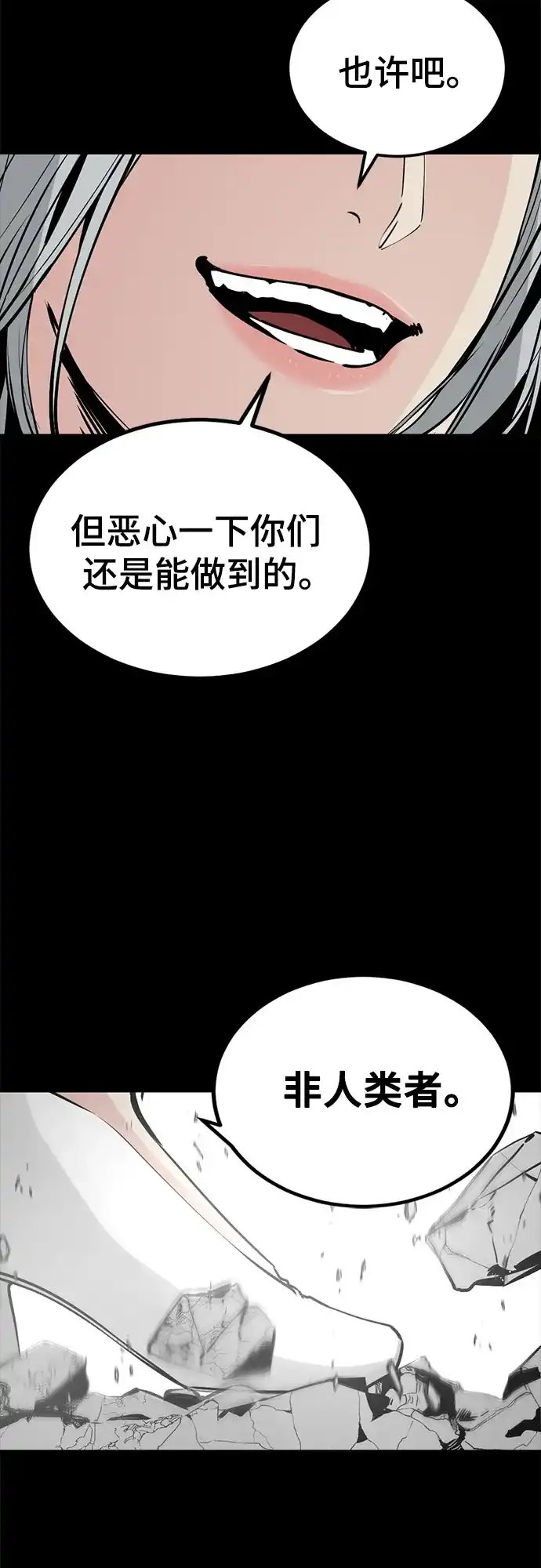 第262话-Hero Killer-Kkulbeol,Beolkkul（第4张）