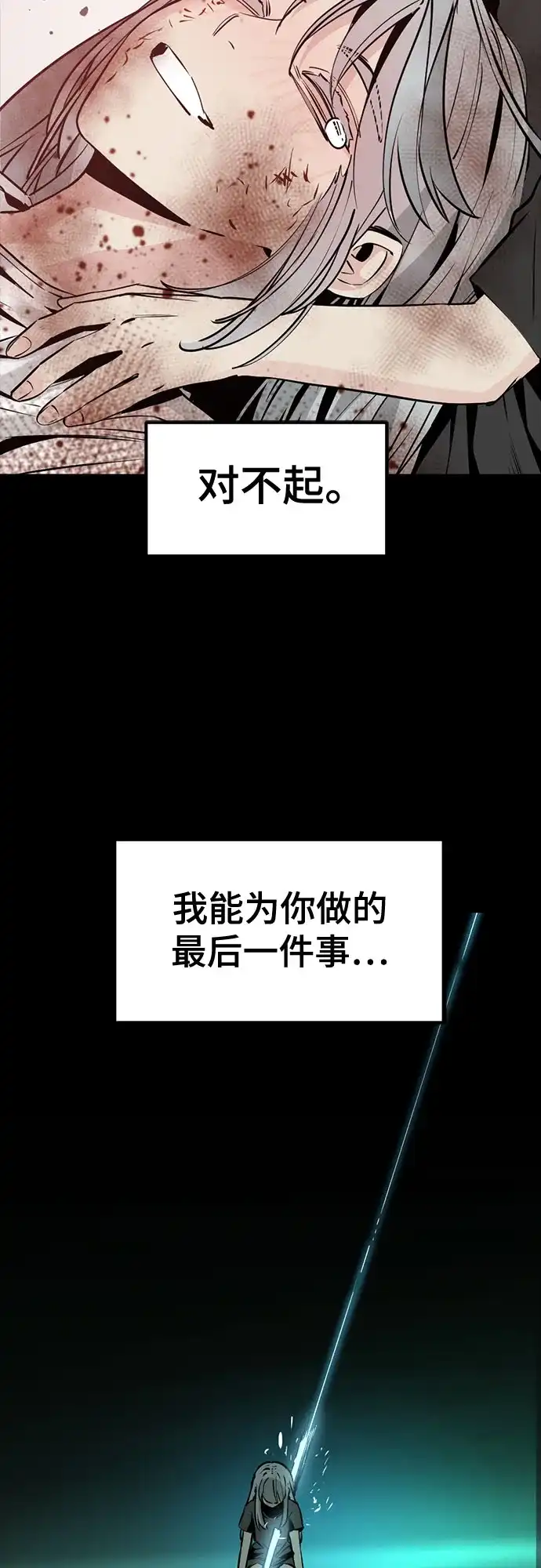 第262话-Hero Killer-Kkulbeol,Beolkkul（第29张）