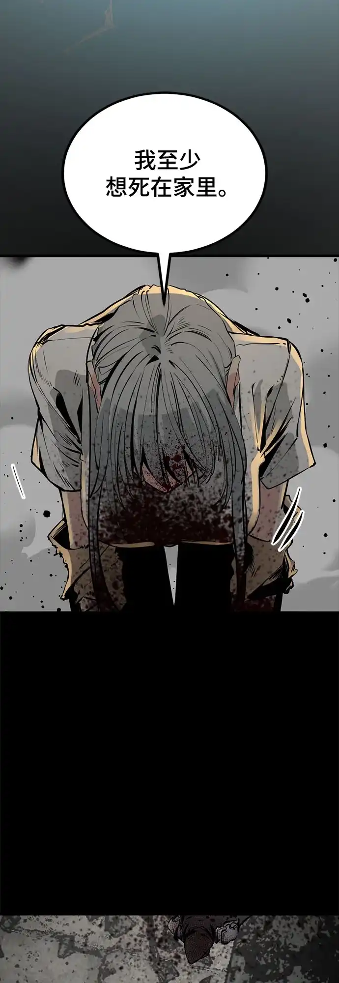 第262话-Hero Killer-Kkulbeol,Beolkkul（第16张）