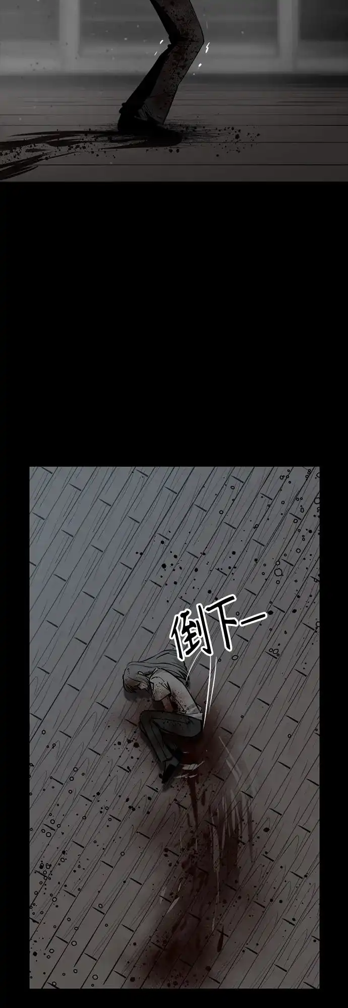 第262话-Hero Killer-Kkulbeol,Beolkkul（第24张）