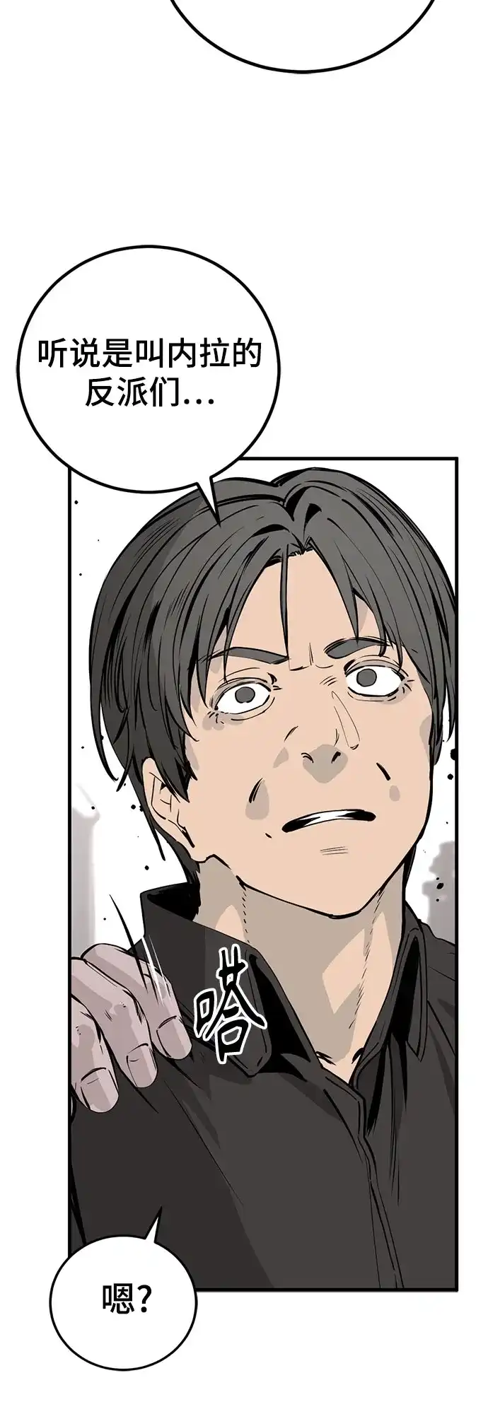 第263话-Hero Killer-Kkulbeol,Beolkkul（第11张）