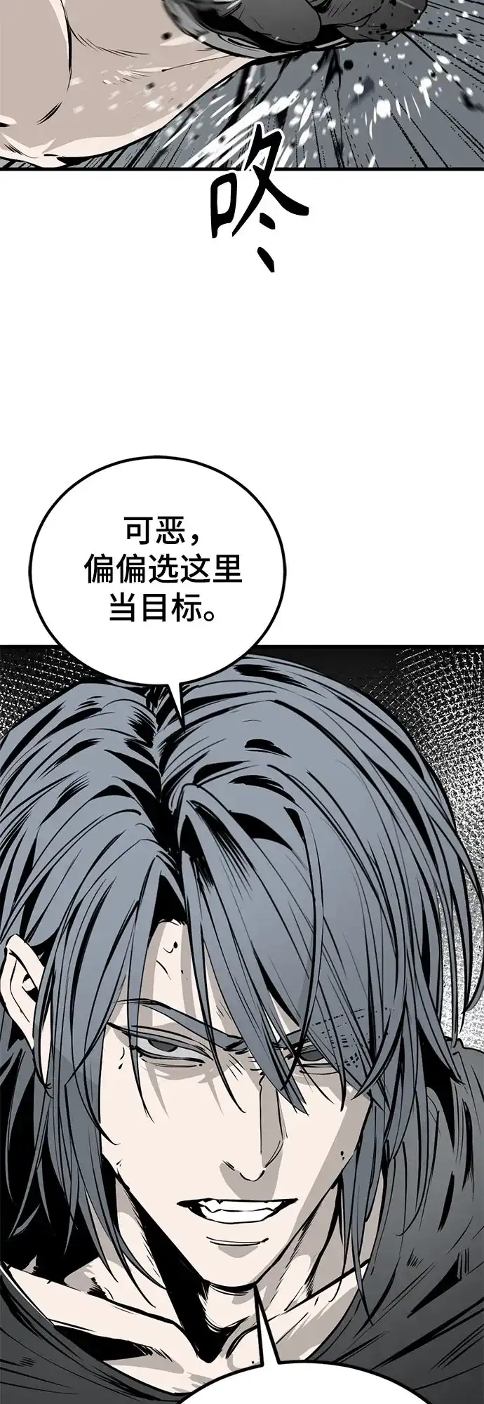 第263话-Hero Killer-Kkulbeol,Beolkkul（第7张）