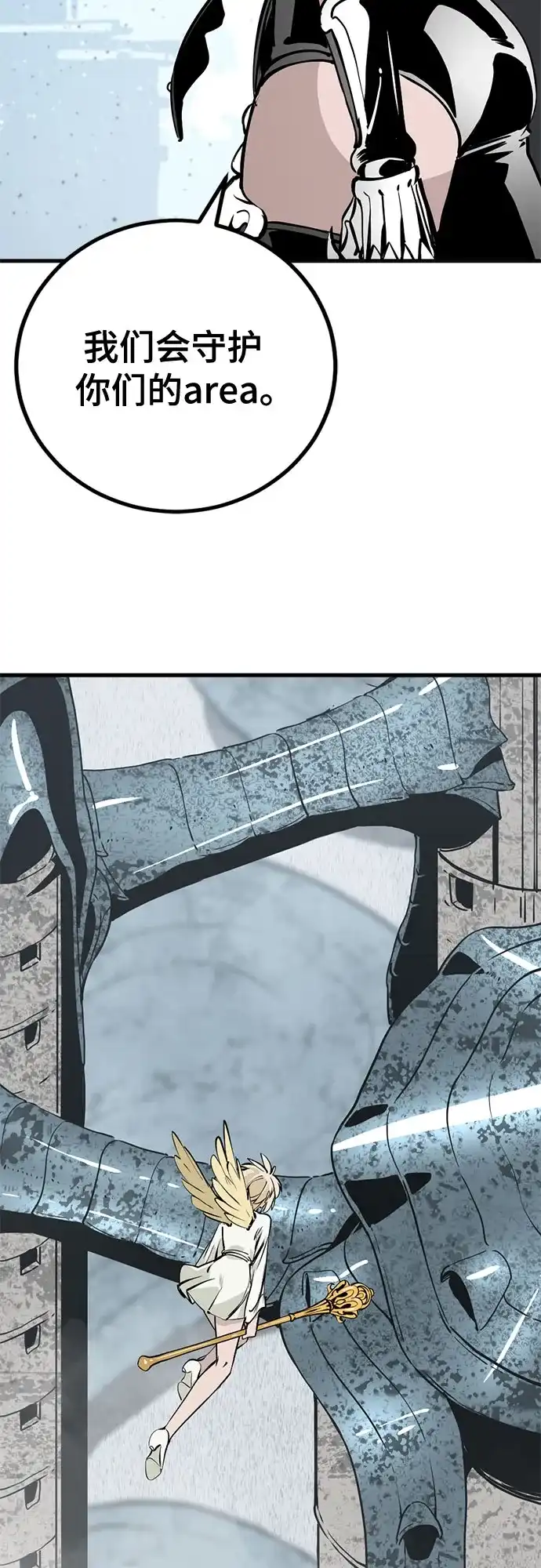 第263话-Hero Killer-Kkulbeol,Beolkkul（第20张）