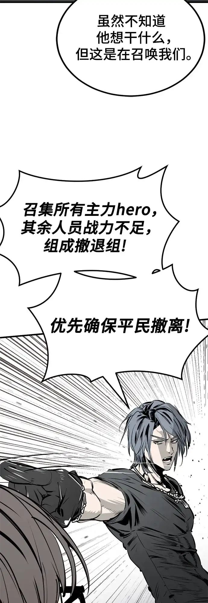 第263话-Hero Killer-Kkulbeol,Beolkkul（第8张）