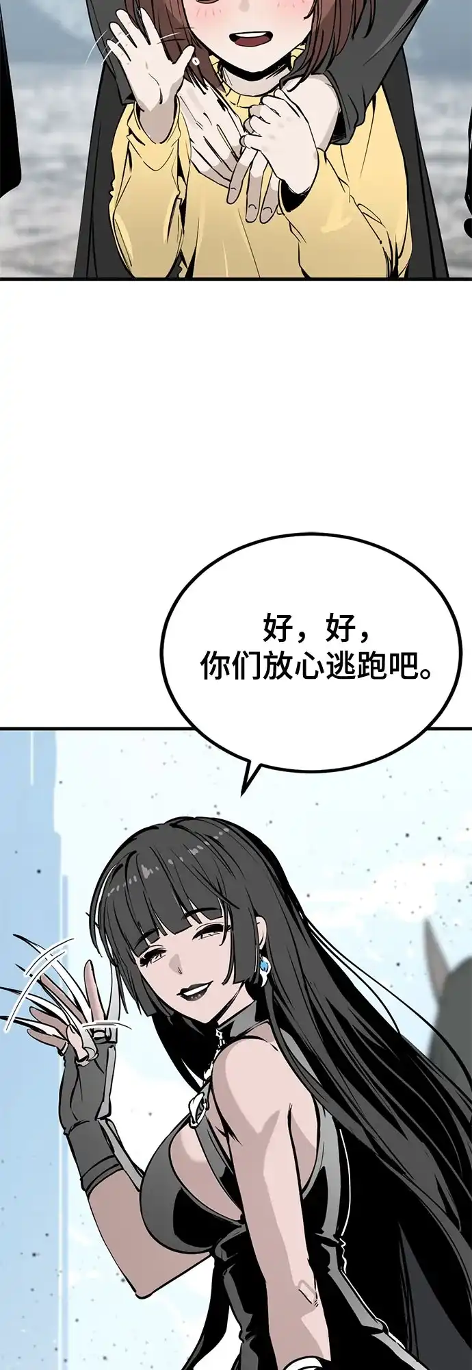 第263话-Hero Killer-Kkulbeol,Beolkkul（第19张）