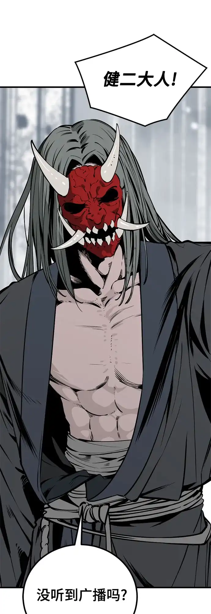 第263话-Hero Killer-Kkulbeol,Beolkkul（第13张）