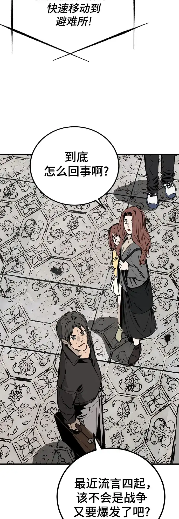 第263话-Hero Killer-Kkulbeol,Beolkkul（第10张）