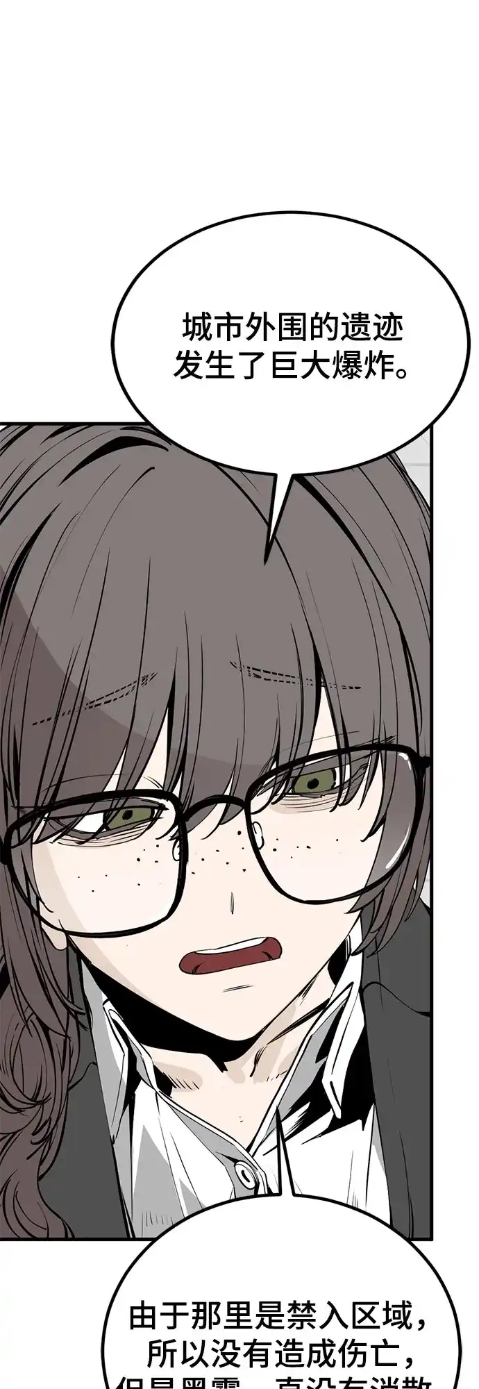 第263话-Hero Killer-Kkulbeol,Beolkkul（第5张）