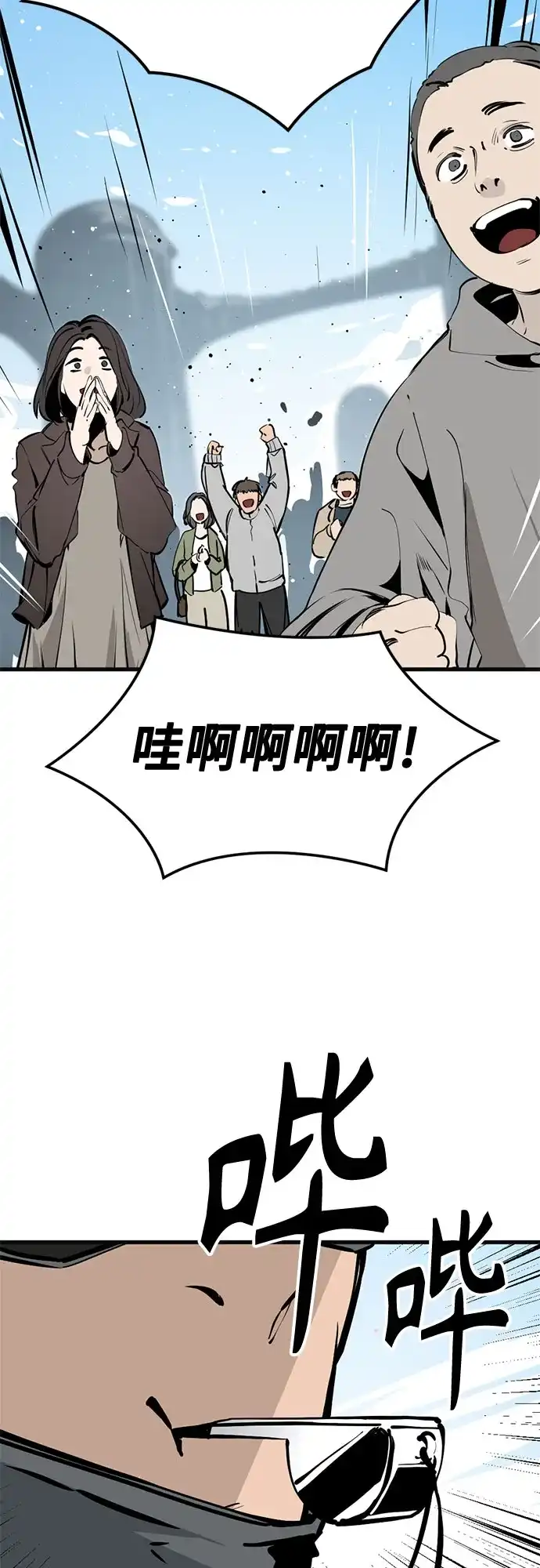 第263话-Hero Killer-Kkulbeol,Beolkkul（第16张）