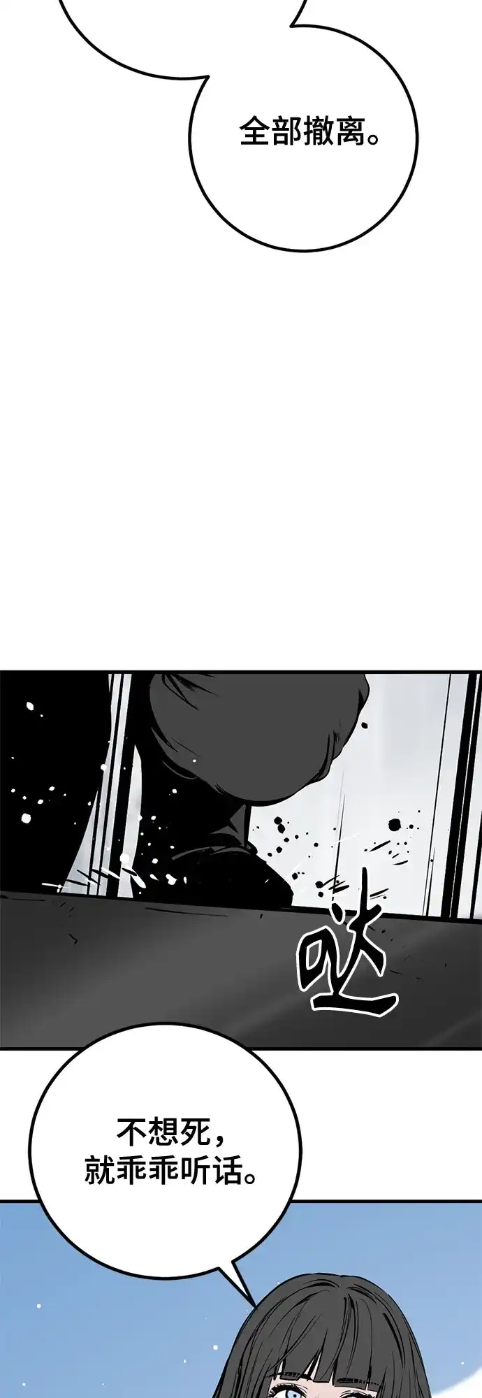 第263话-Hero Killer-Kkulbeol,Beolkkul（第14张）