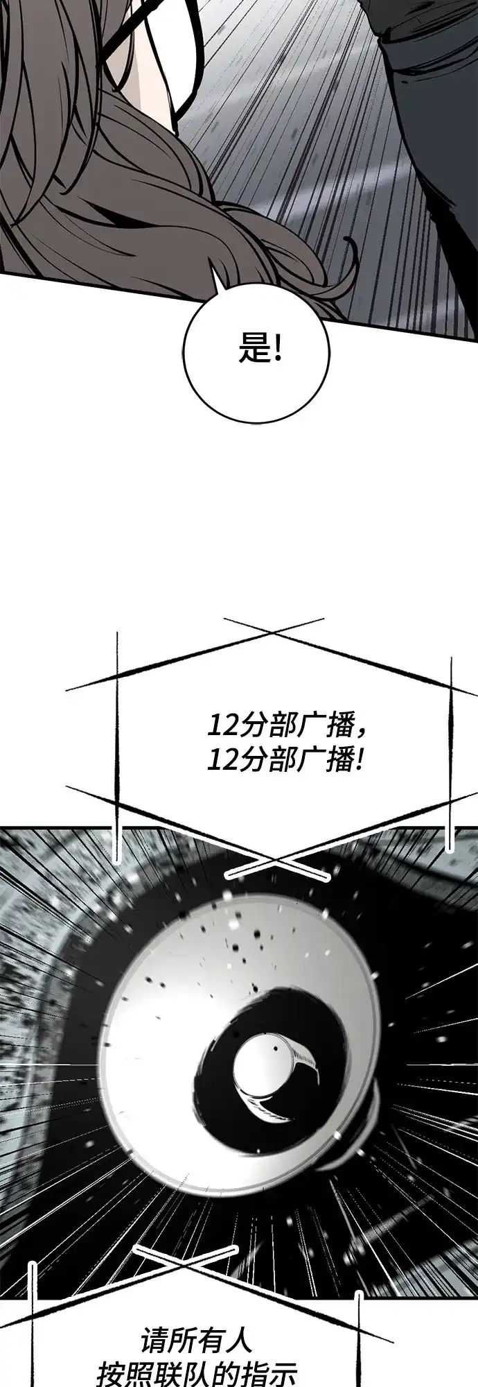 第263话-Hero Killer-Kkulbeol,Beolkkul（第9张）