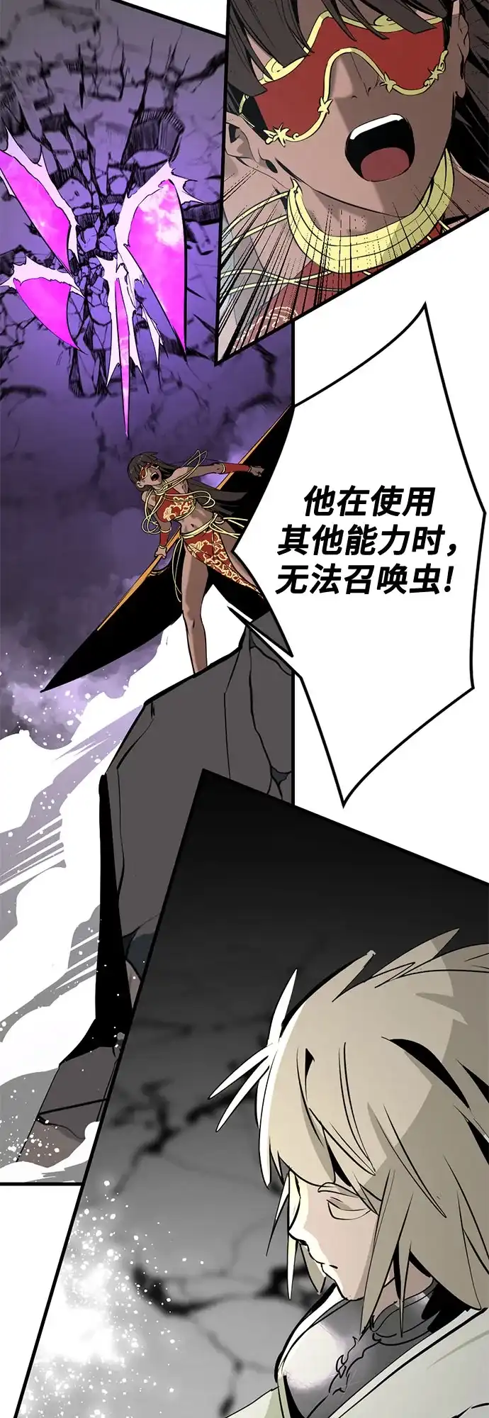 第264话-Hero Killer-Kkulbeol,Beolkkul（第19张）