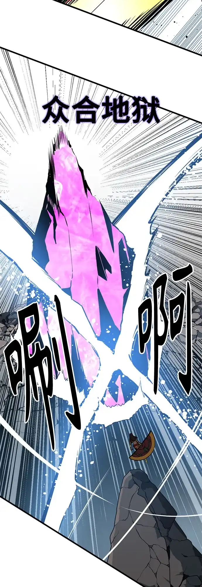 第264话-Hero Killer-Kkulbeol,Beolkkul（第17张）