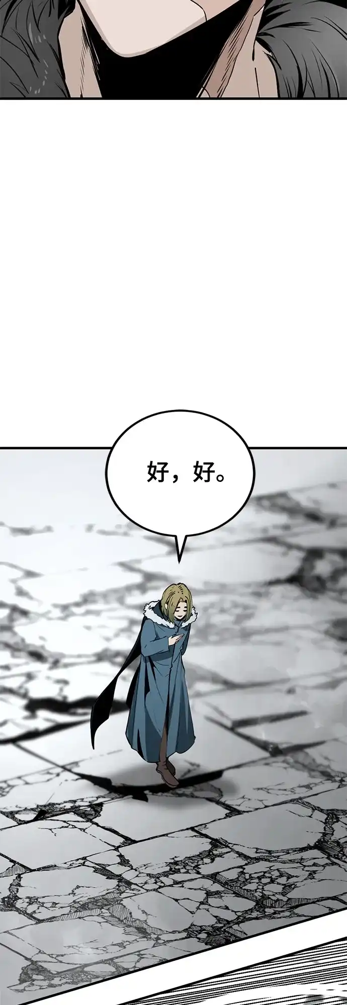 第264话-Hero Killer-Kkulbeol,Beolkkul（第8张）