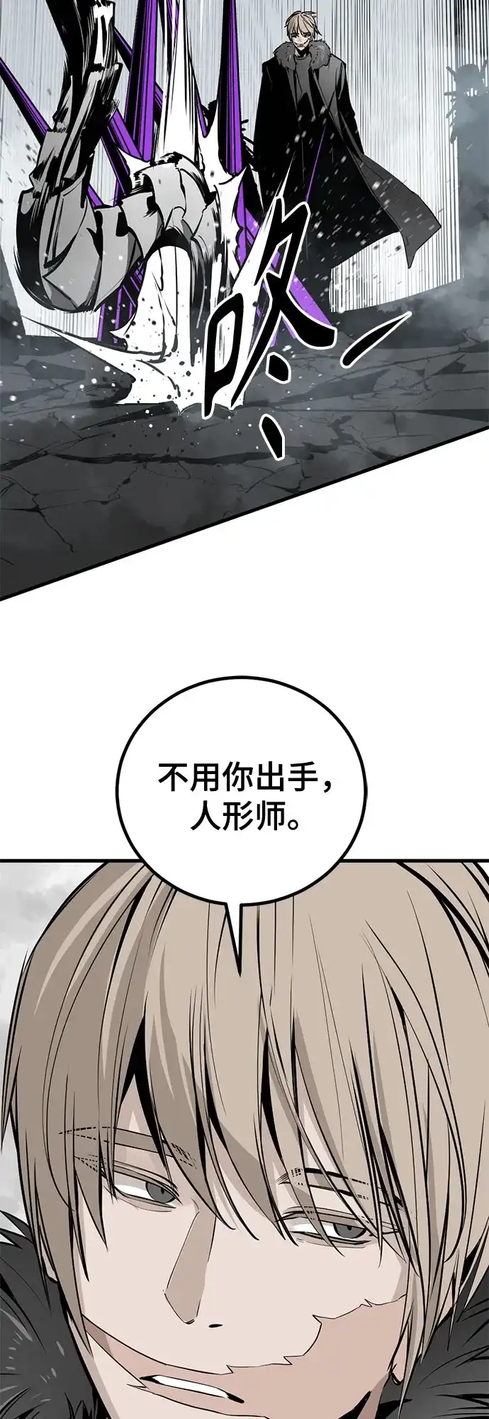 第264话-Hero Killer-Kkulbeol,Beolkkul（第7张）