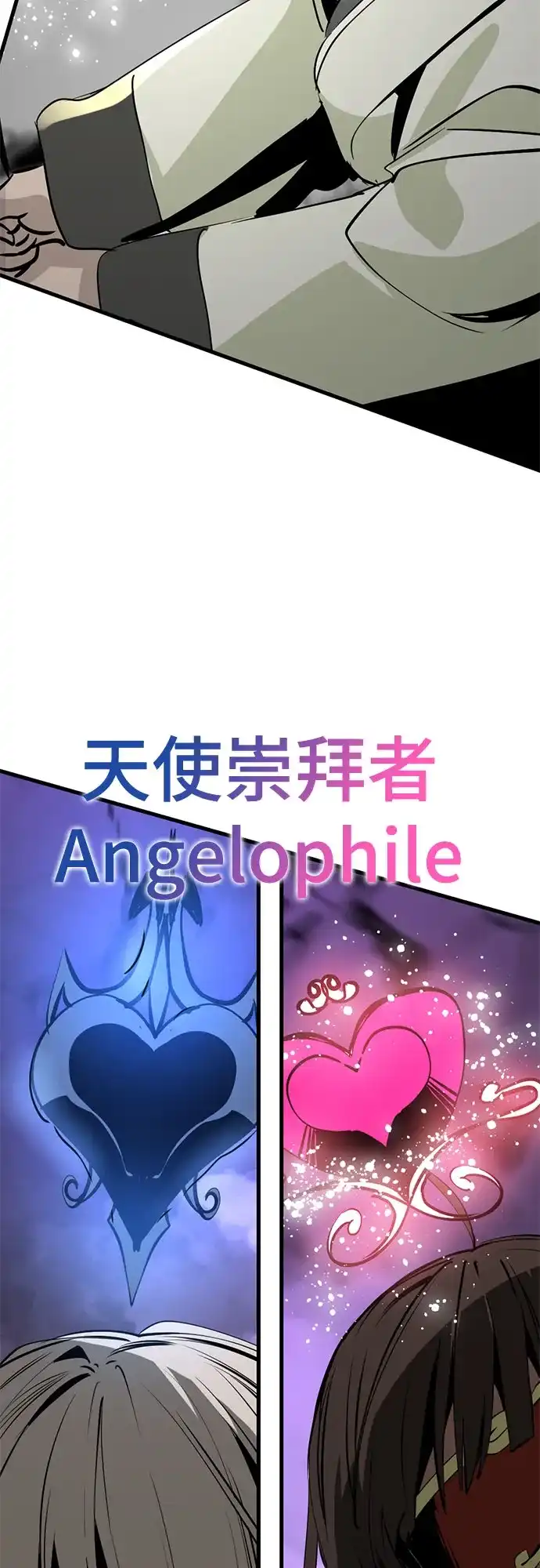 第264话-Hero Killer-Kkulbeol,Beolkkul（第20张）