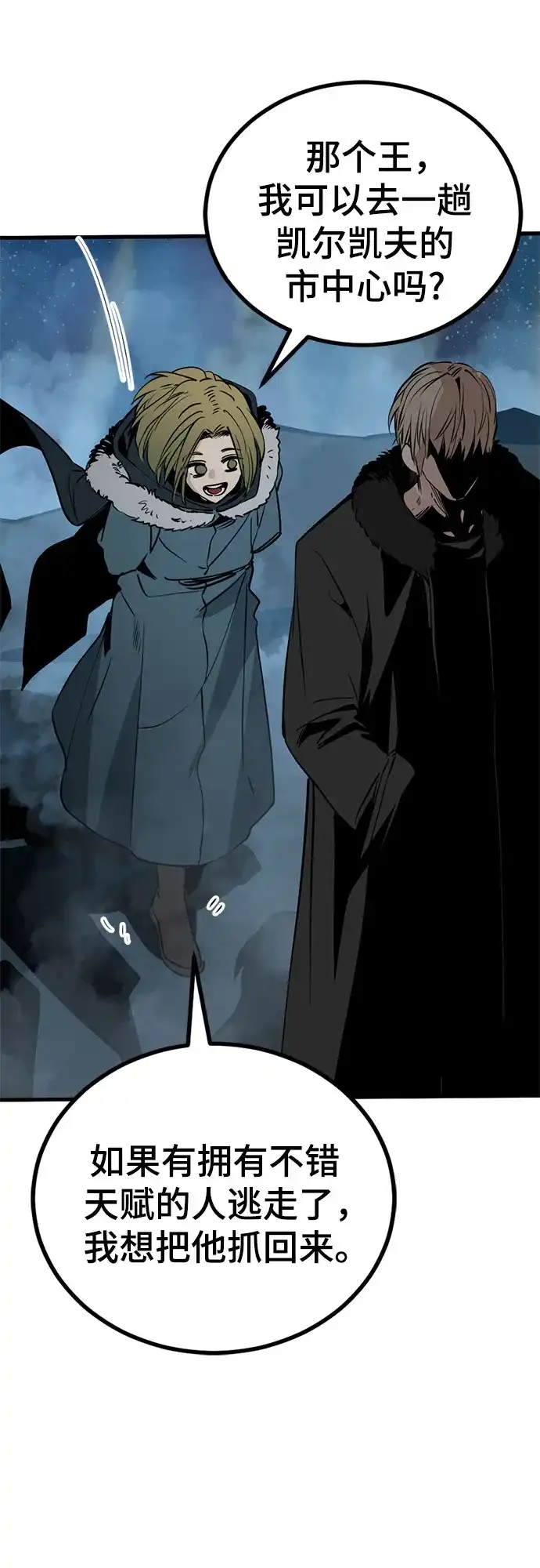 第265话-Hero Killer-Kkulbeol,Beolkkul（第21张）