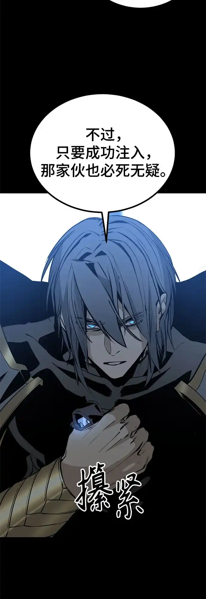 第265话-Hero Killer-Kkulbeol,Beolkkul（第4张）