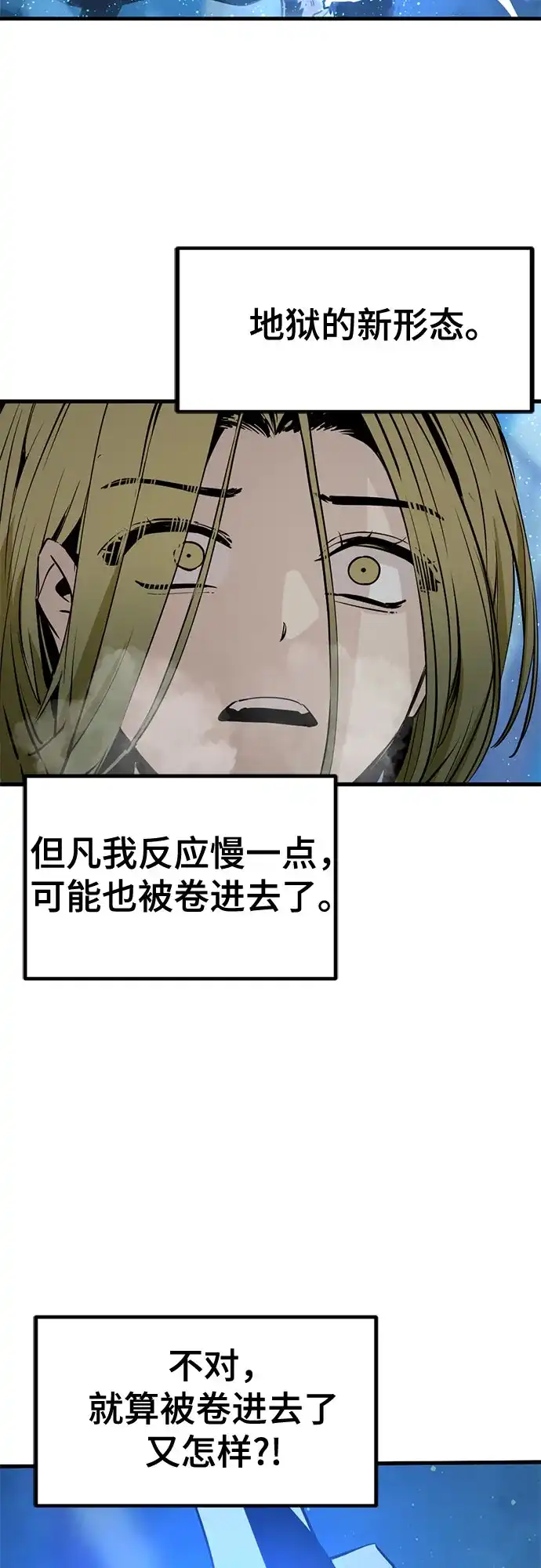 第265话-Hero Killer-Kkulbeol,Beolkkul（第18张）