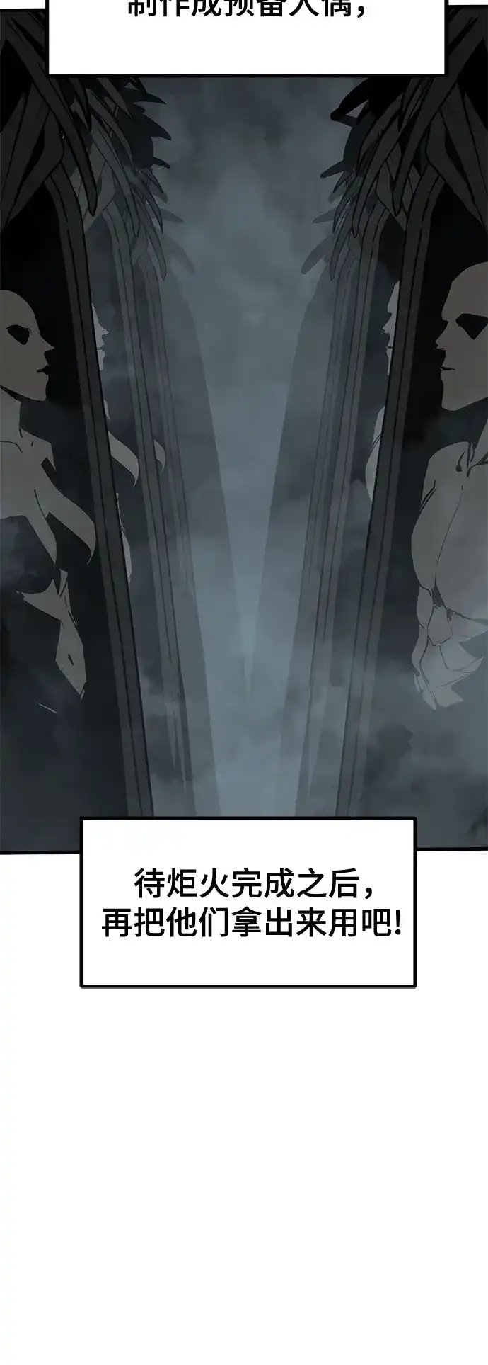第265话-Hero Killer-Kkulbeol,Beolkkul（第20张）