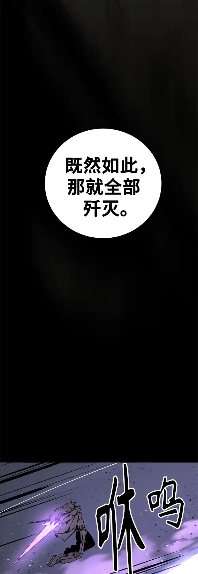 第266话-Hero Killer-Kkulbeol,Beolkkul（第4张）