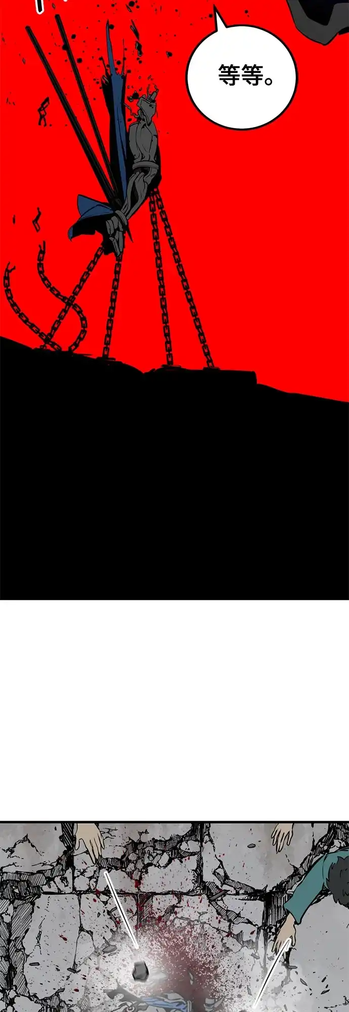 第266话-Hero Killer-Kkulbeol,Beolkkul（第29张）
