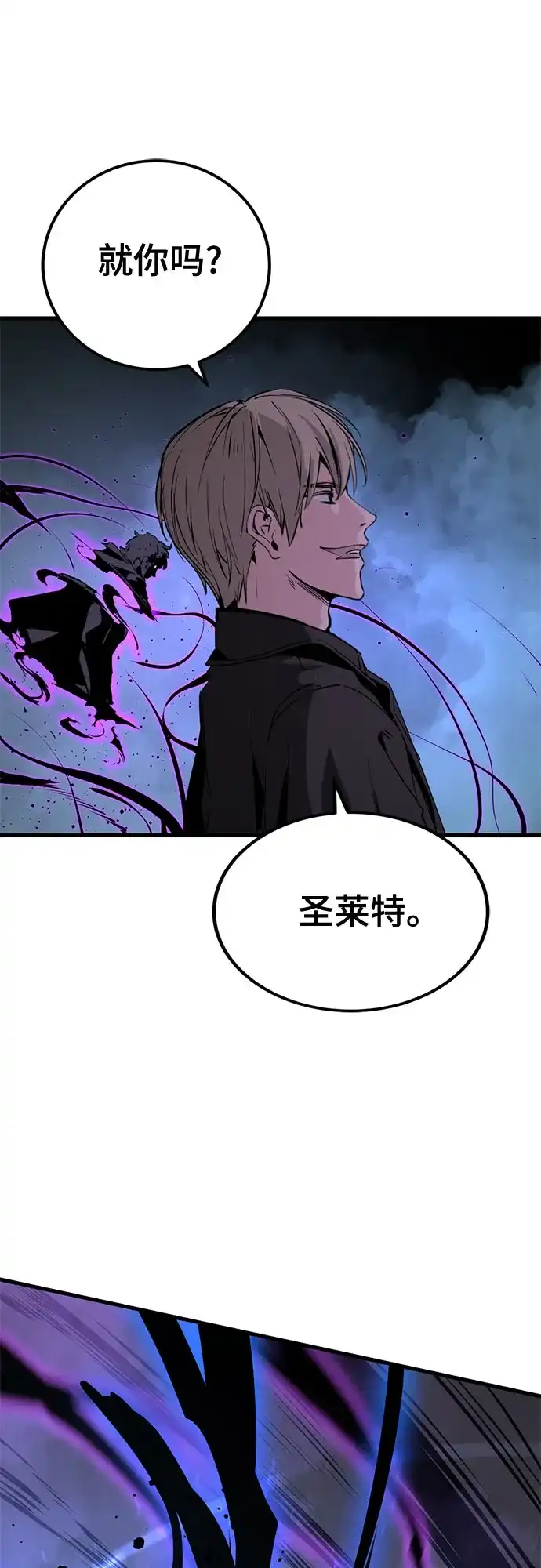 第266话-Hero Killer-Kkulbeol,Beolkkul（第12张）