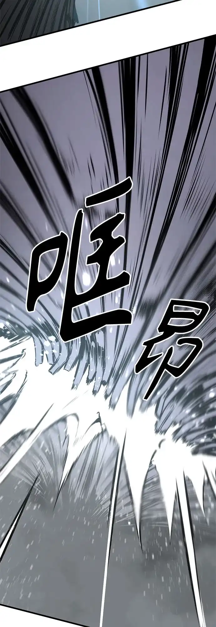 第266话-Hero Killer-Kkulbeol,Beolkkul（第14张）